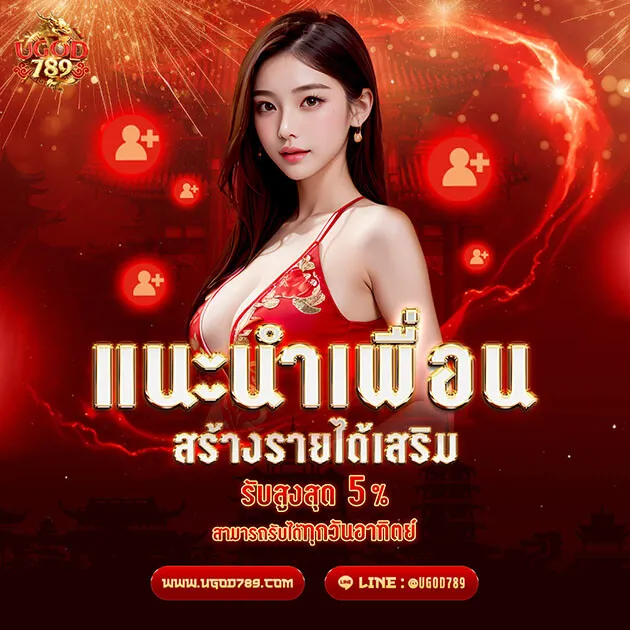 ugod789 โปรโมชั่น