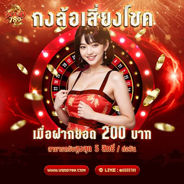 ugod789 เครดิตฟรี