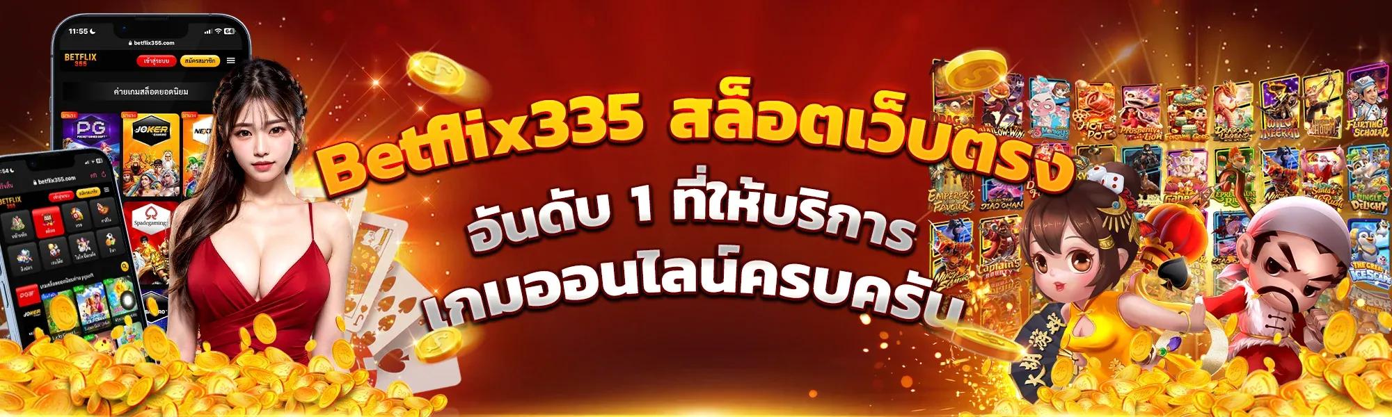 betflix 335